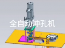 拉伸外殼側(cè)面沖孔機